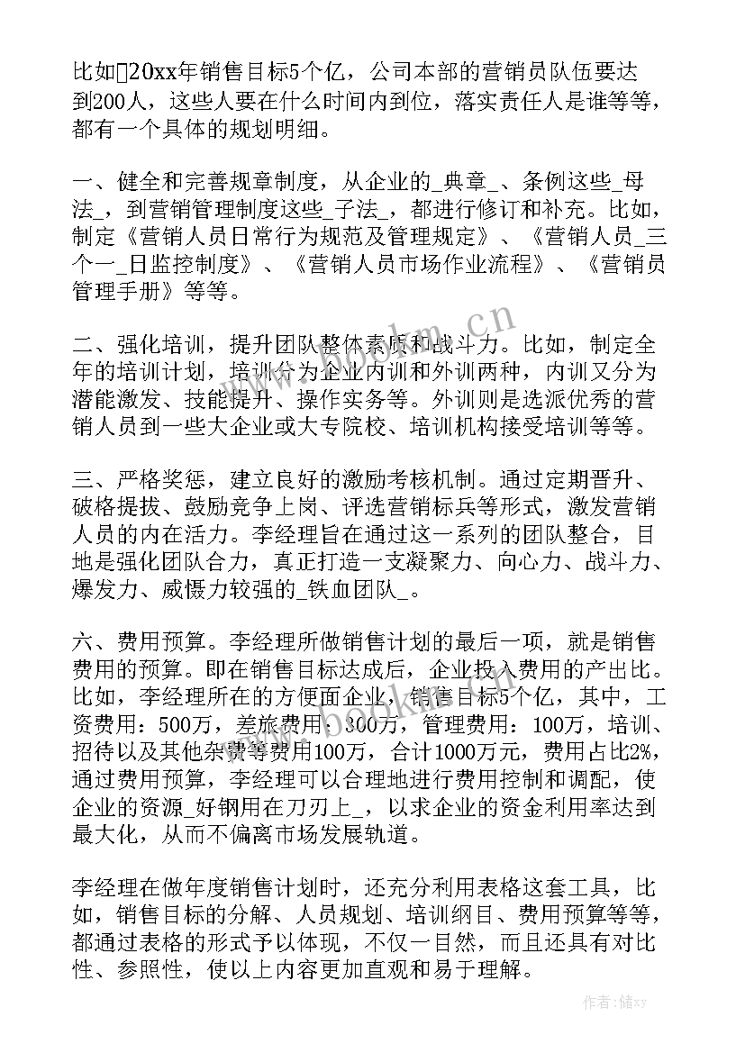 快递公司工作计划总结