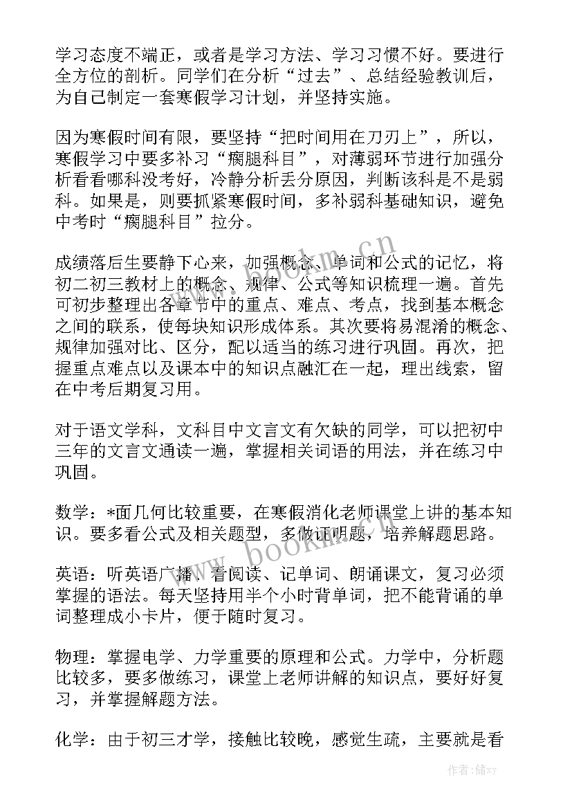 外勤大队技能提升工作计划表