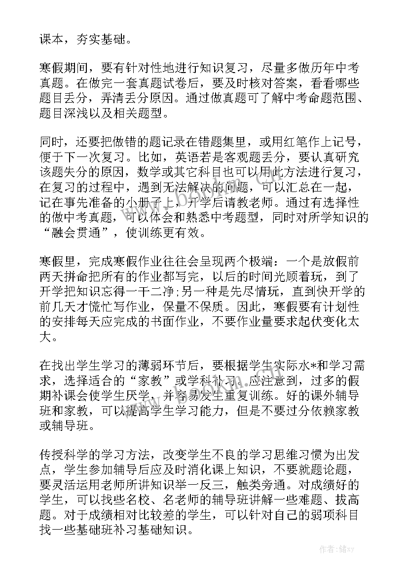 外勤大队技能提升工作计划表