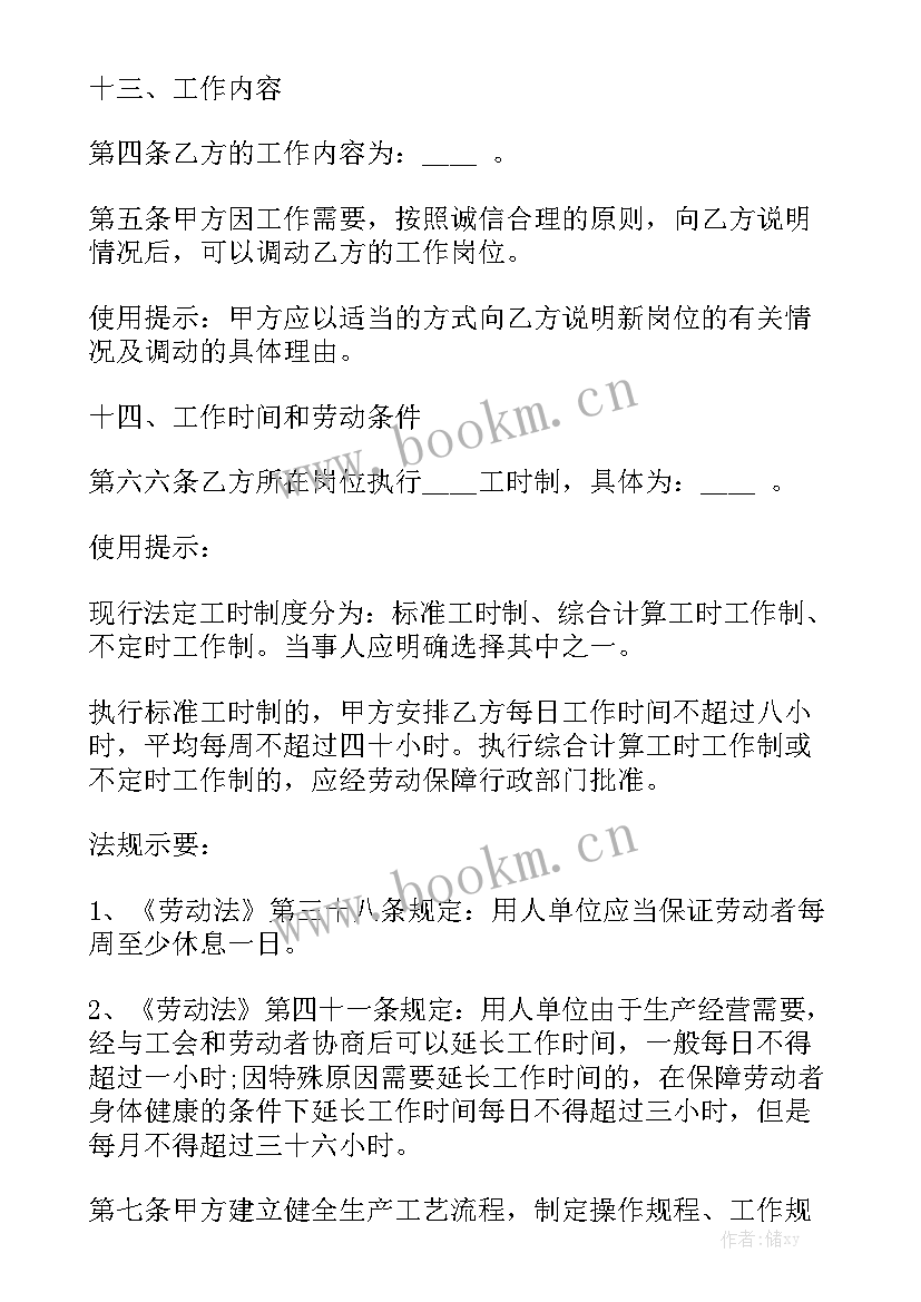 代理记账公司会计的新年工作计划 代理记账工作计划优选