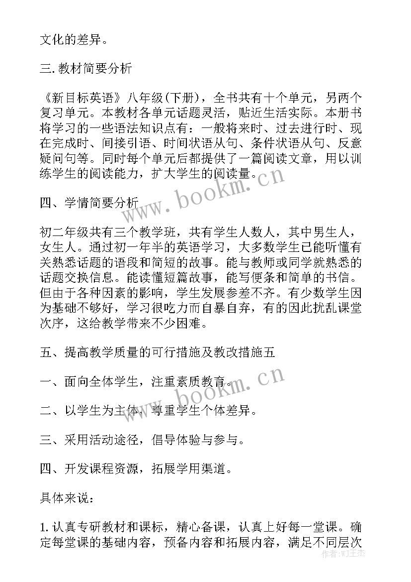 英语帮传带工作计划