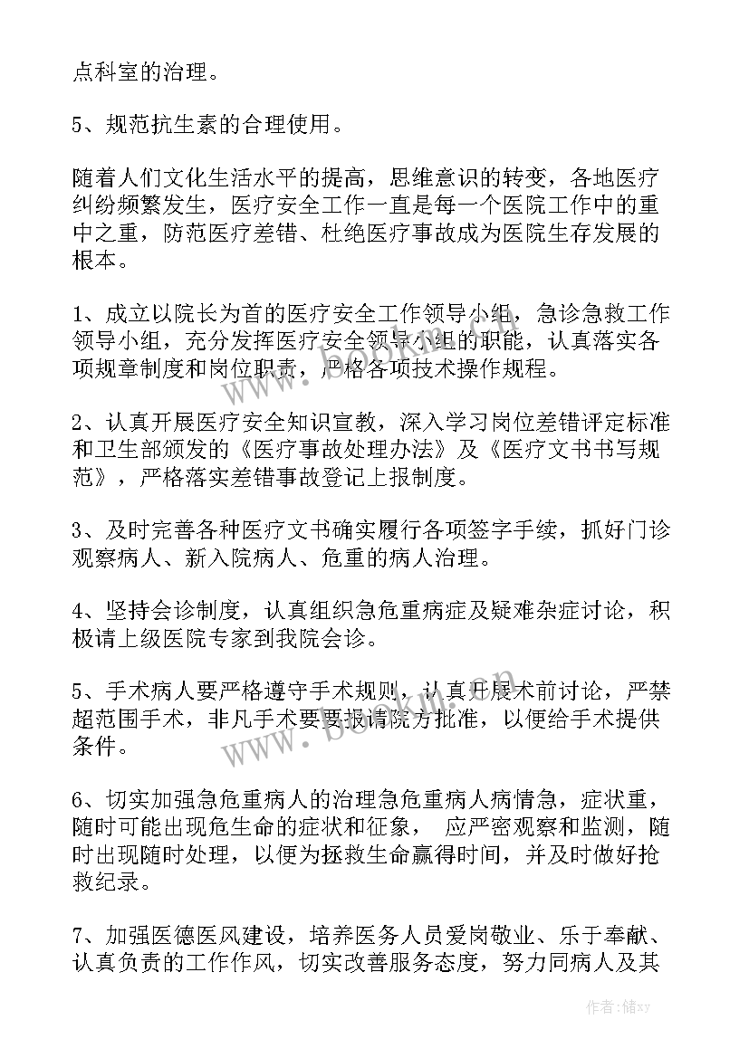 卫生院行风工作计划 卫生院工作计划