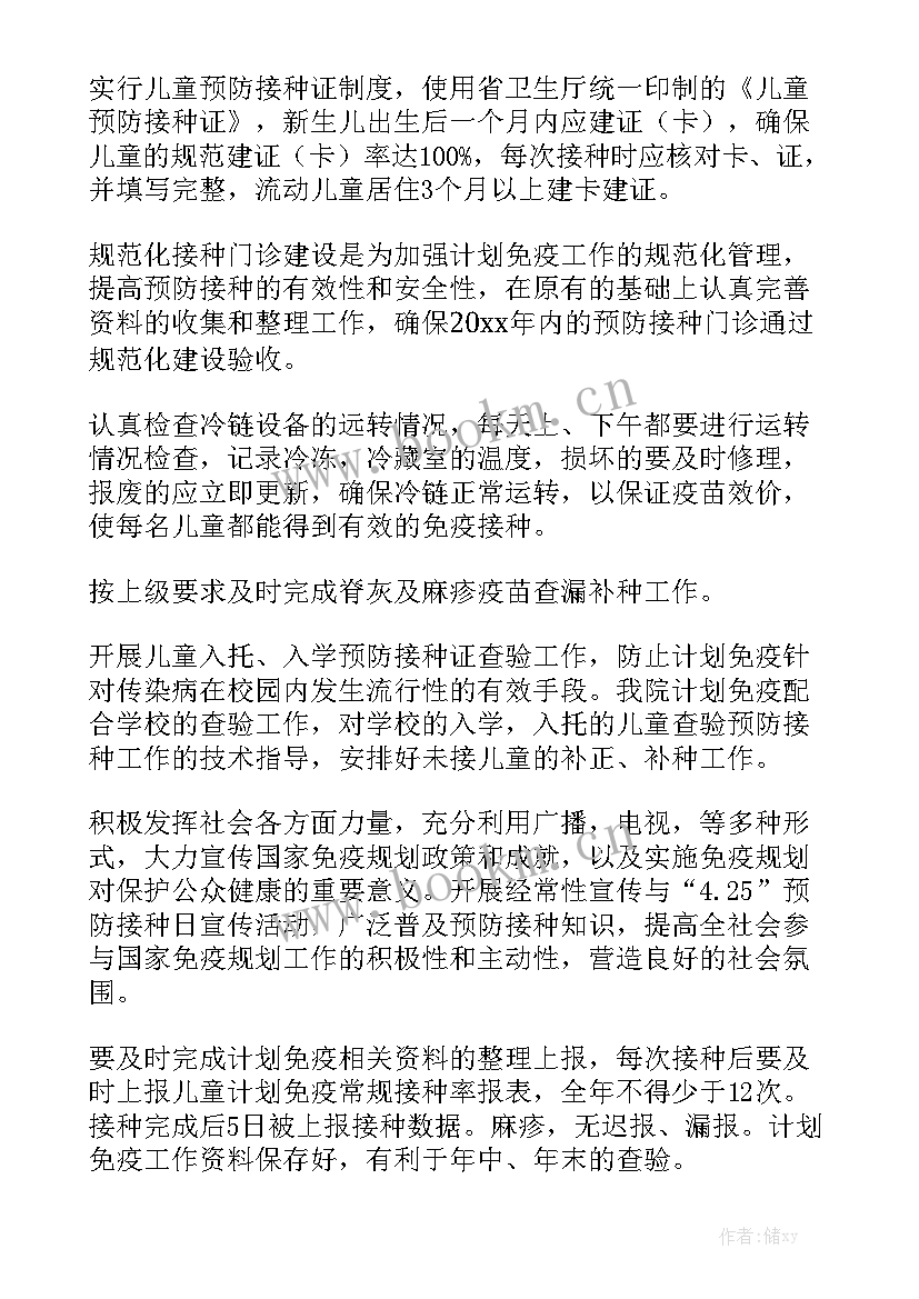 卫生院行风工作计划 卫生院工作计划