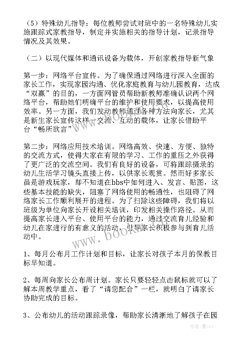 幼儿园度工作计划报告 幼儿园工作计划