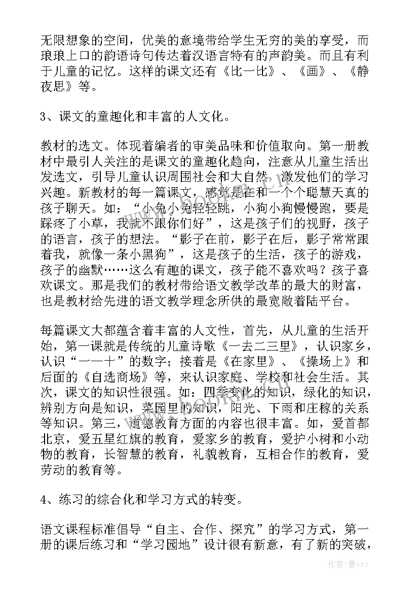 初中语文学科计划 小学语文学科工作计划