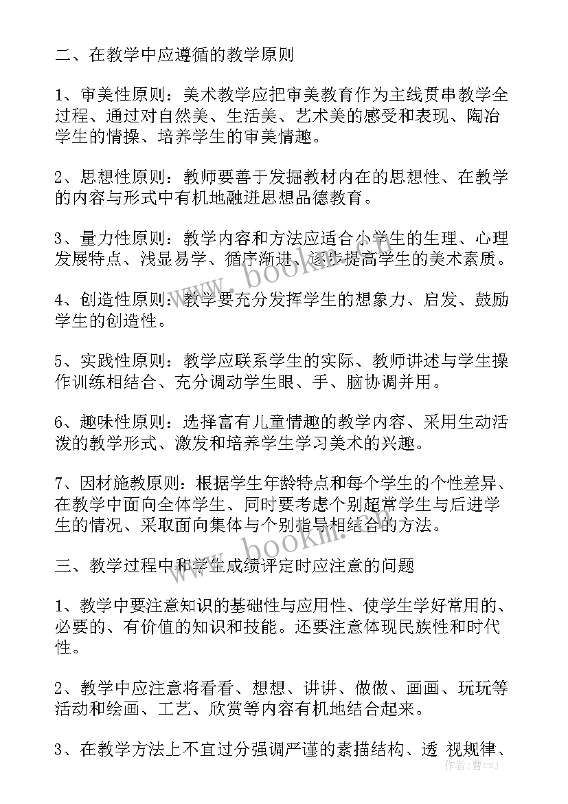 小学老师学年工作计划 小学老师工作计划