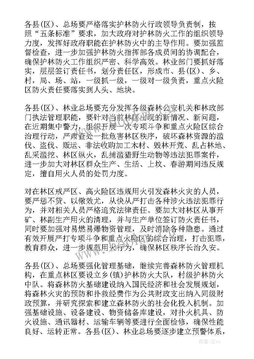 防火办上半年工作总结 防火工作计划