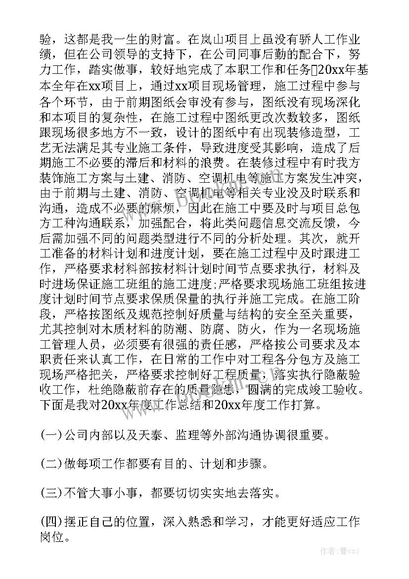 企业工作计划正确格式