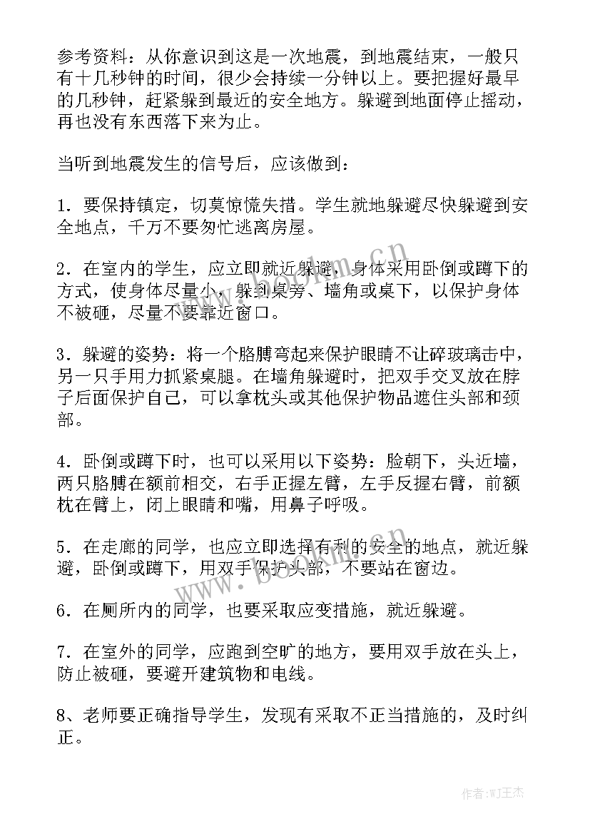 应急预案演练表 应急预案演练方案