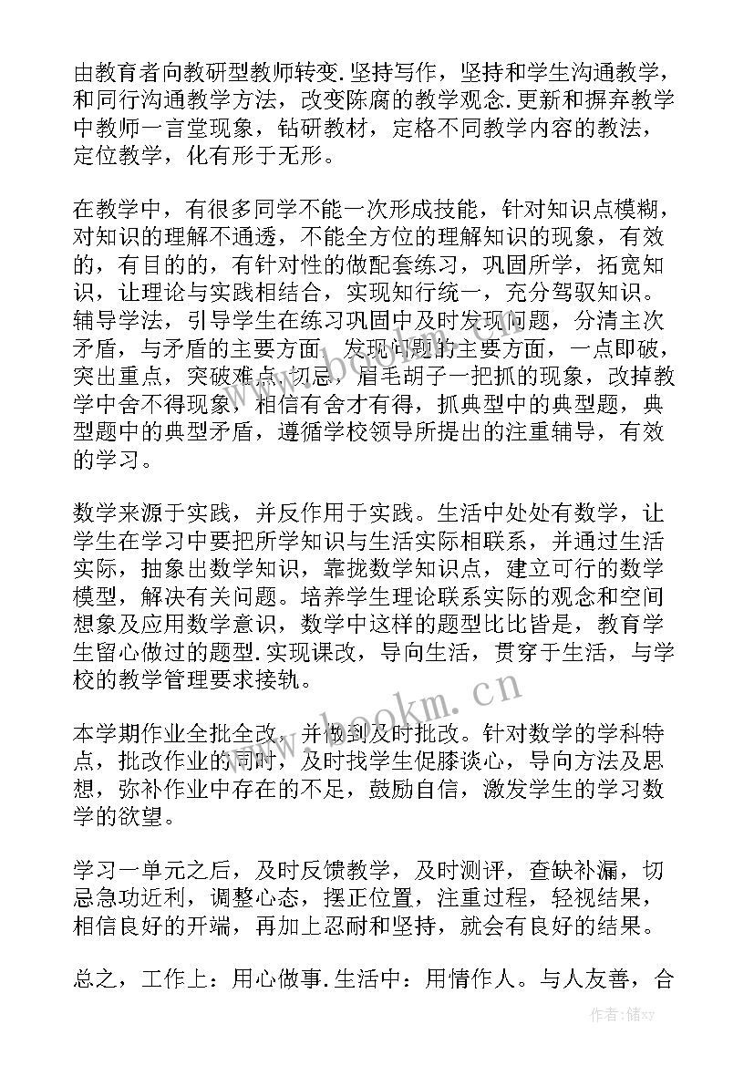 支教数学授课计划