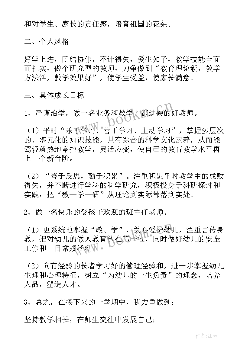 幼儿园大班户外计划