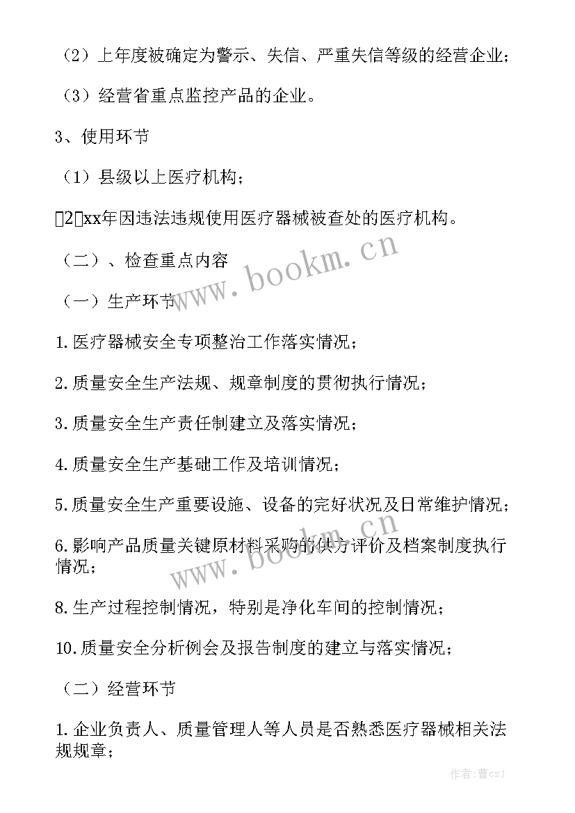 放射诊疗监督检查工作总结 放射科工作计划