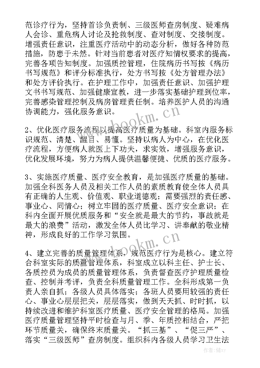 儿童康复治疗工作计划 儿童康复科工作计划