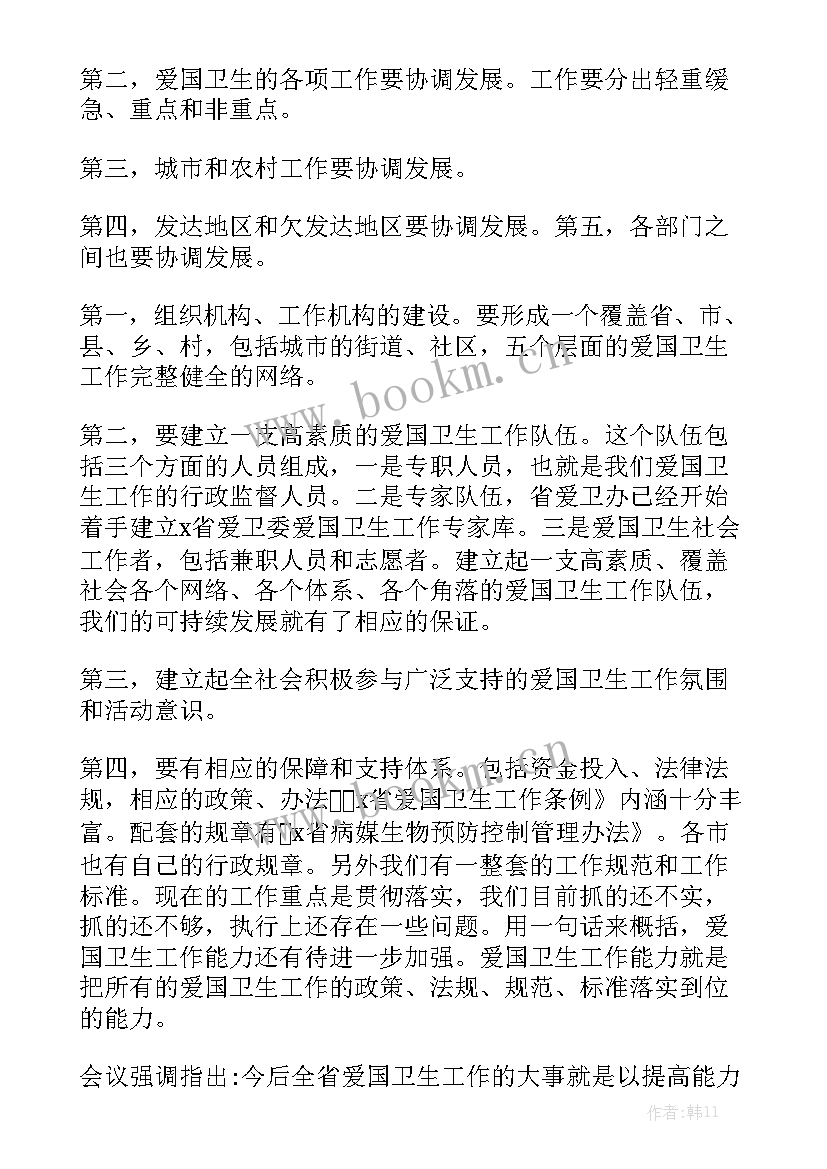 保洁主管述职工作计划