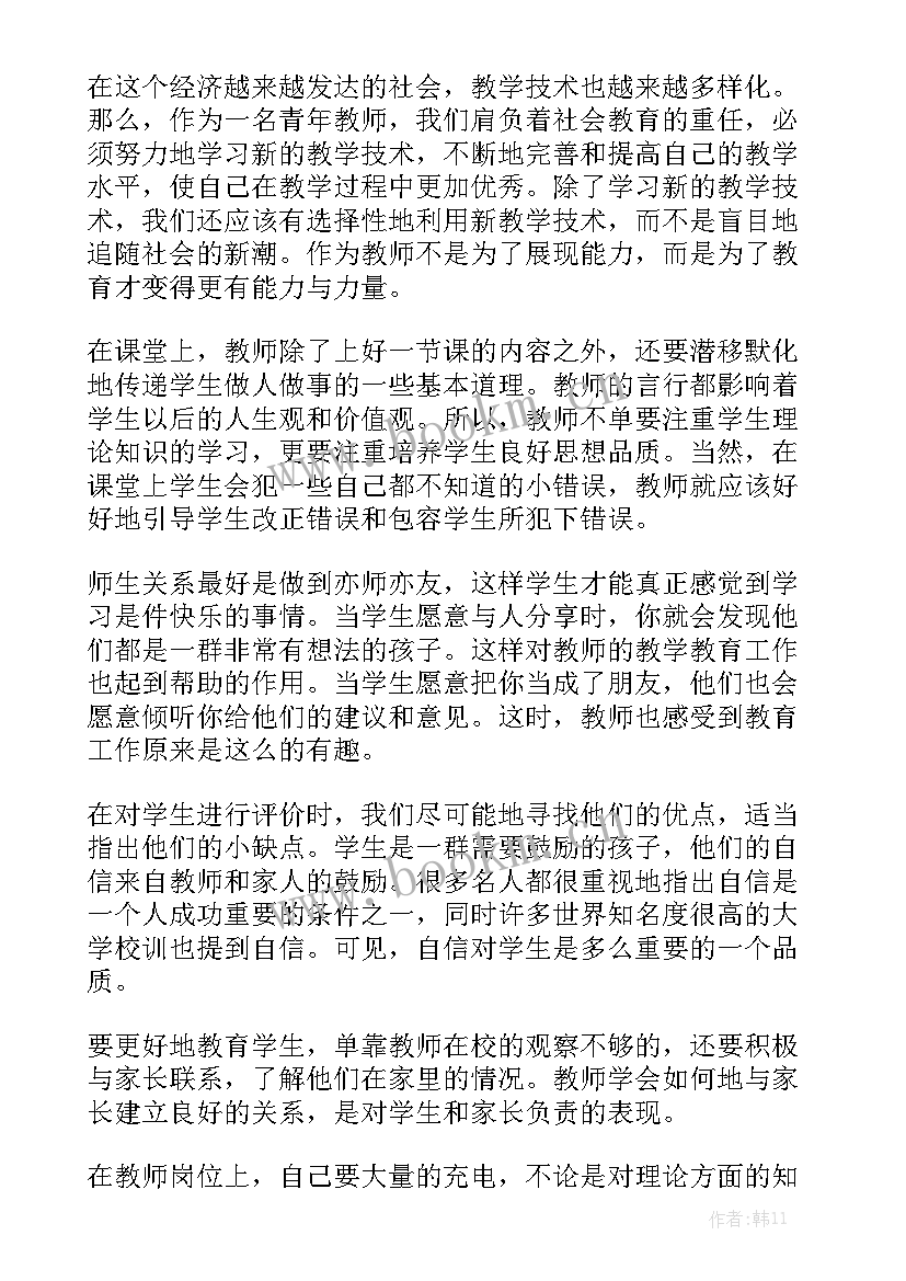 继续教育培训年度总结