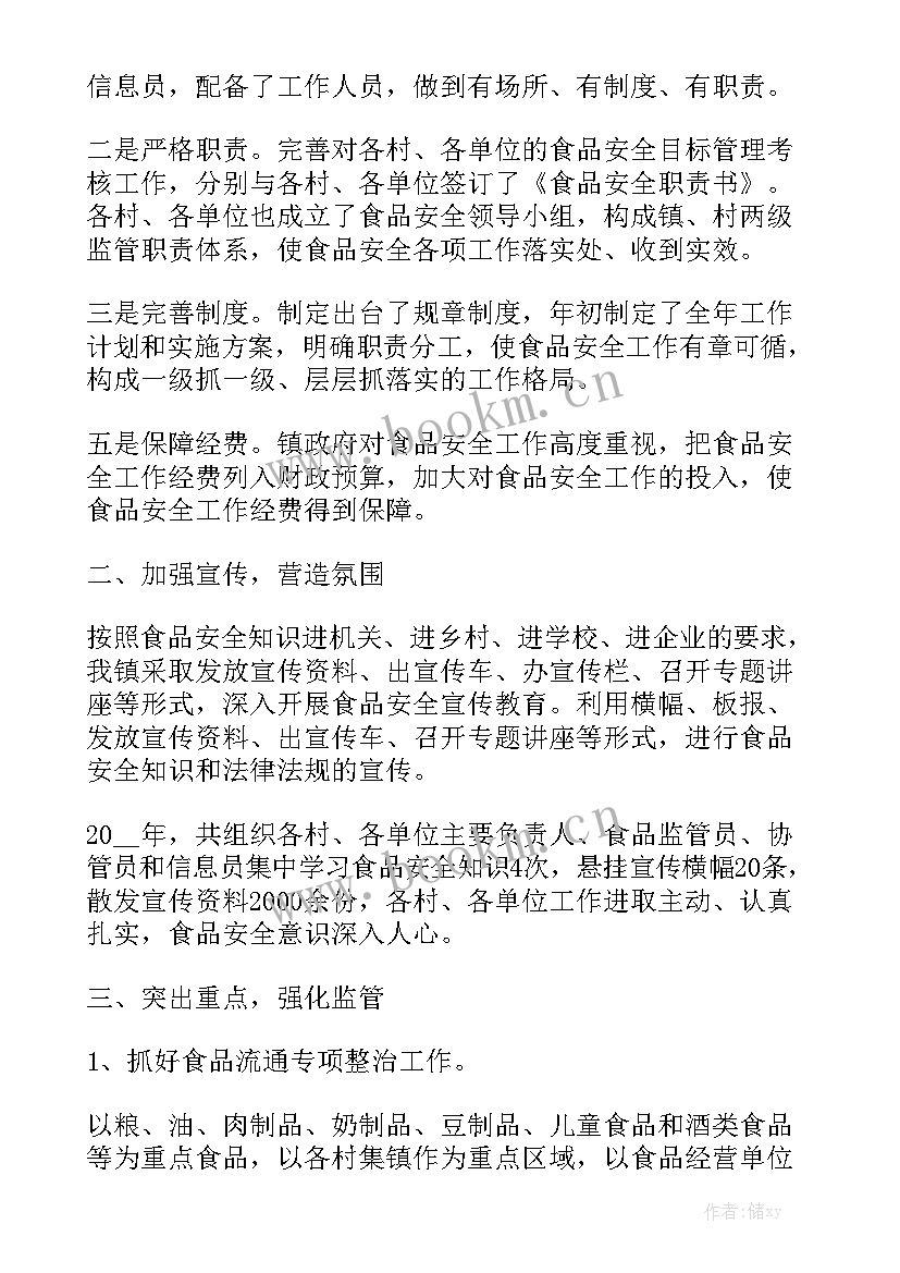 输煤工作终结和工作计划