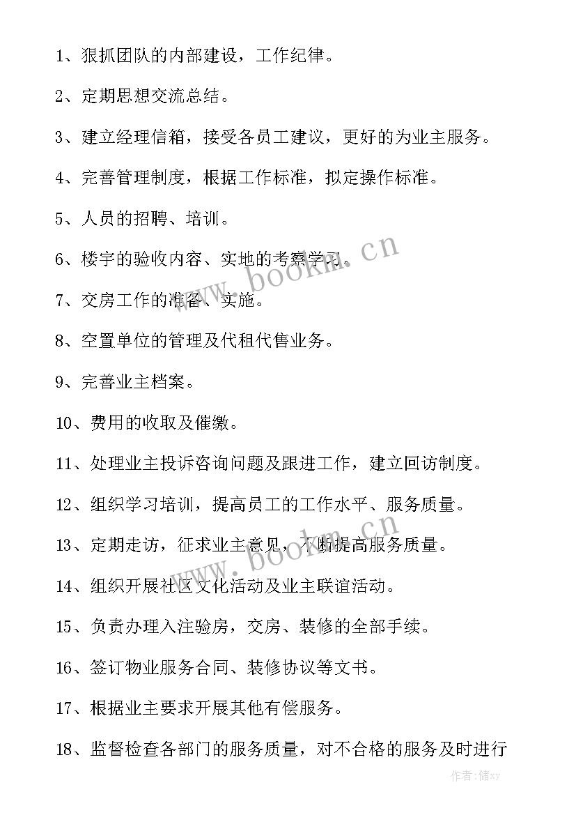 客服接线员工作总结