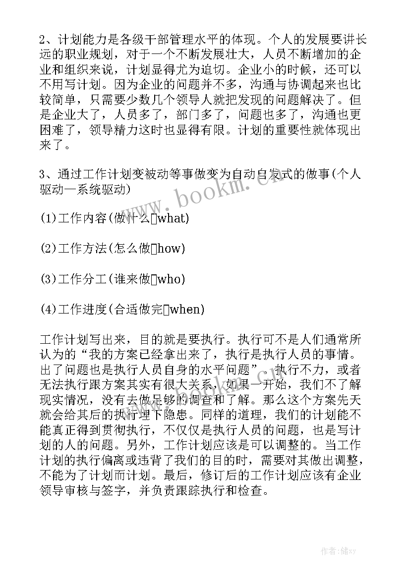 客服接线员工作总结