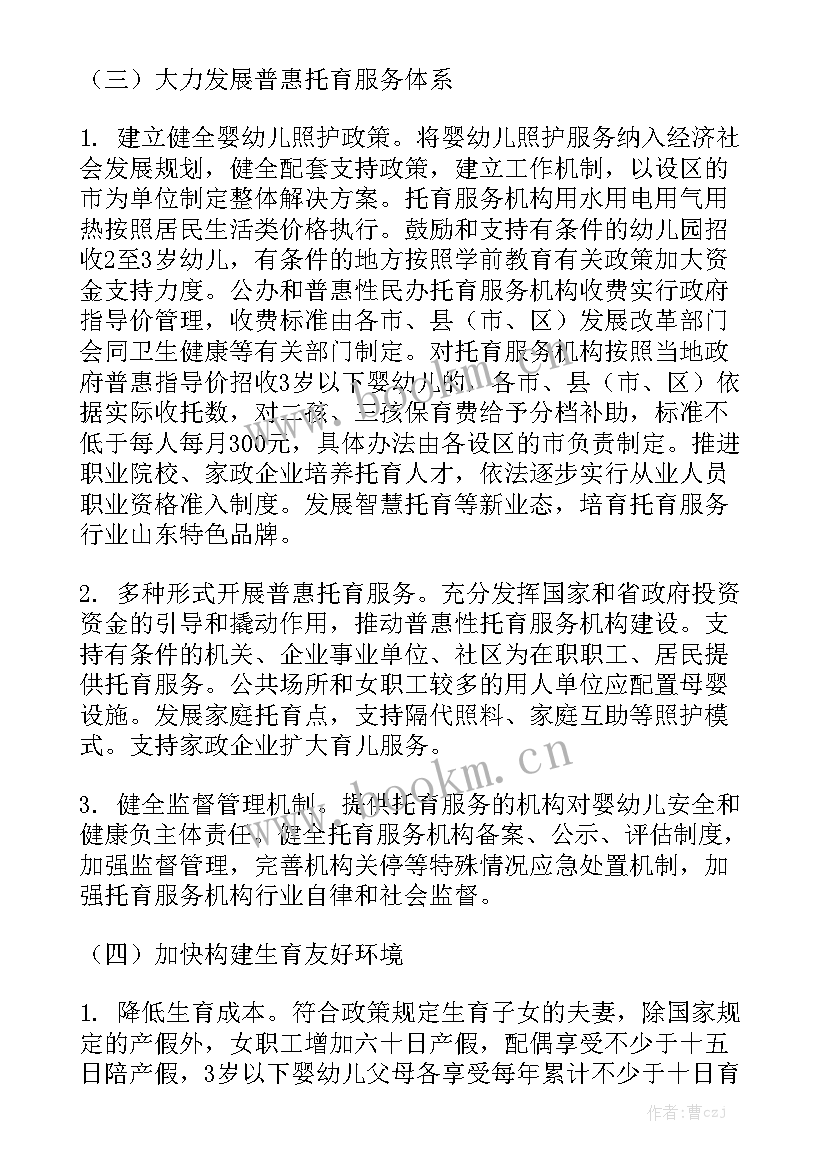 优化修模工作计划