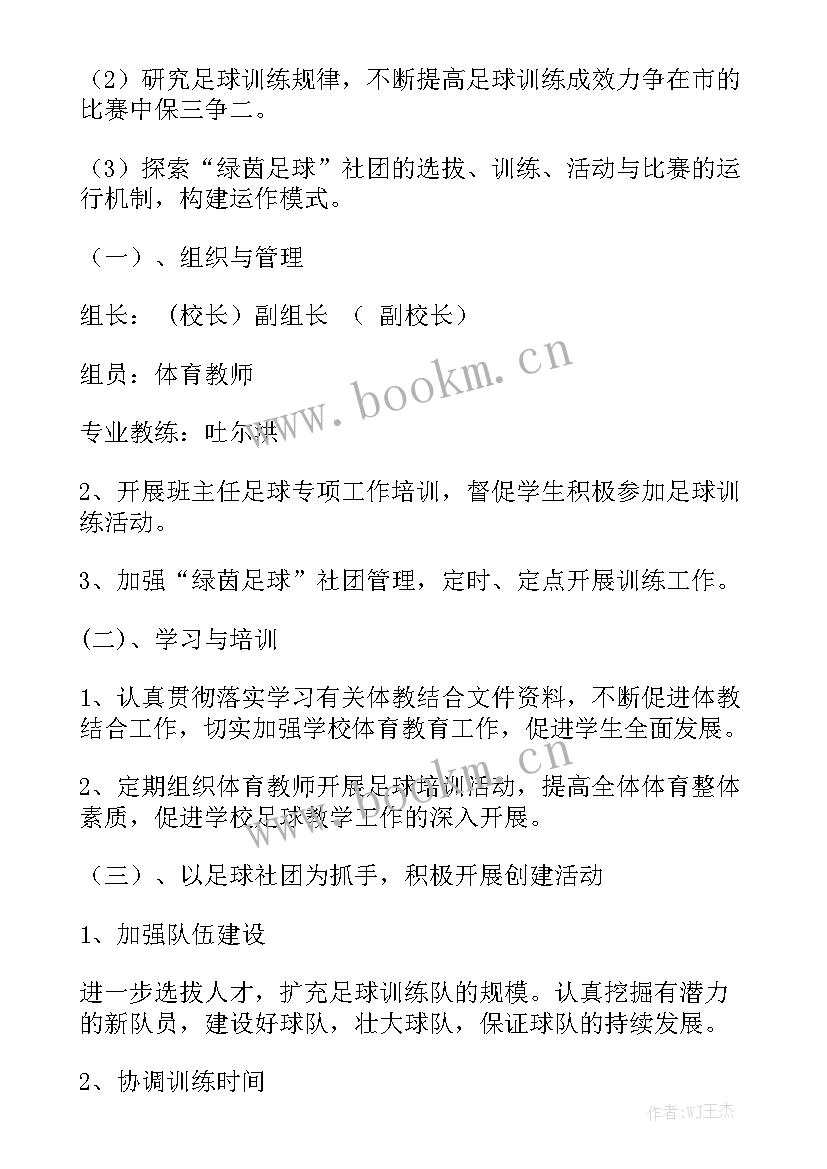 农业银行工作总结 特色学校工作计划