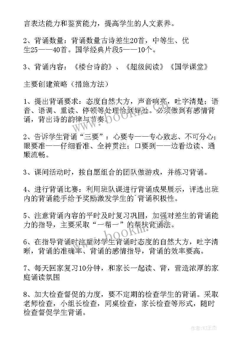 农业银行工作总结 特色学校工作计划