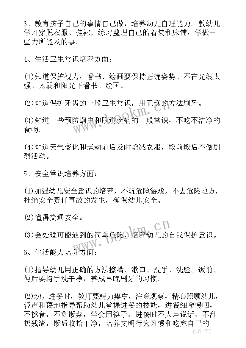 大班新保育员工作总结