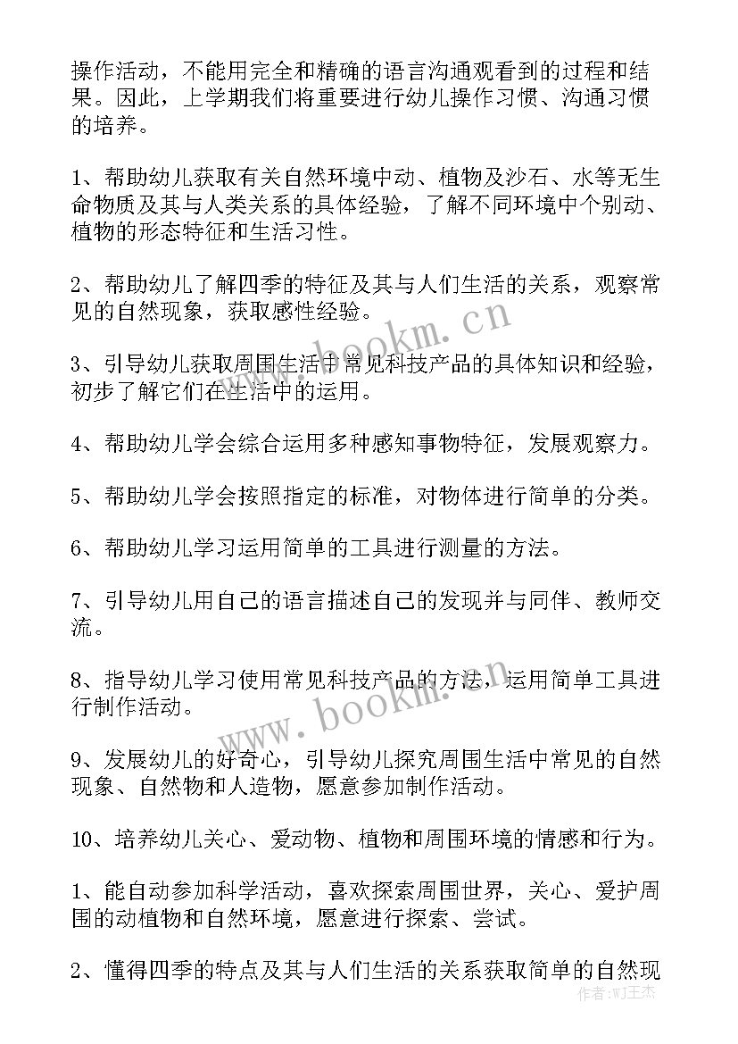 幼儿照护总结 幼儿中班工作计划