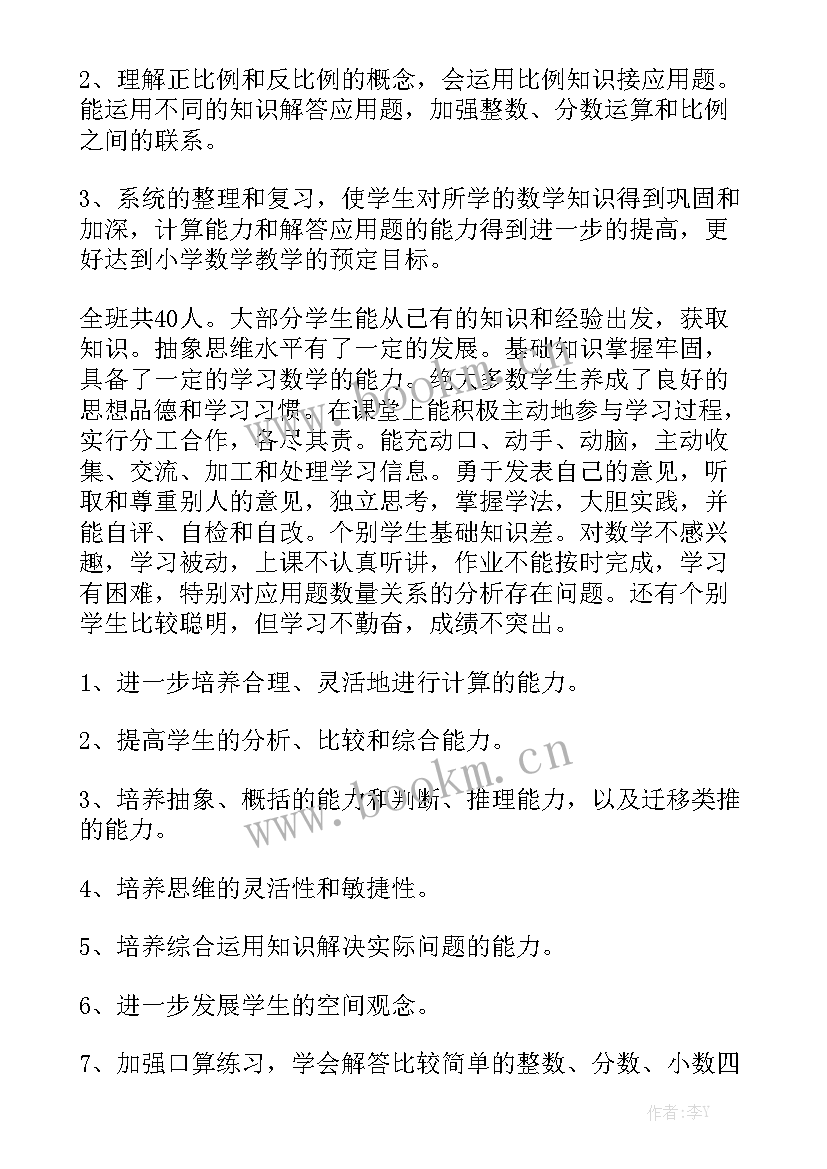 小学数学实验室工作计划 小学数学教学工作计划