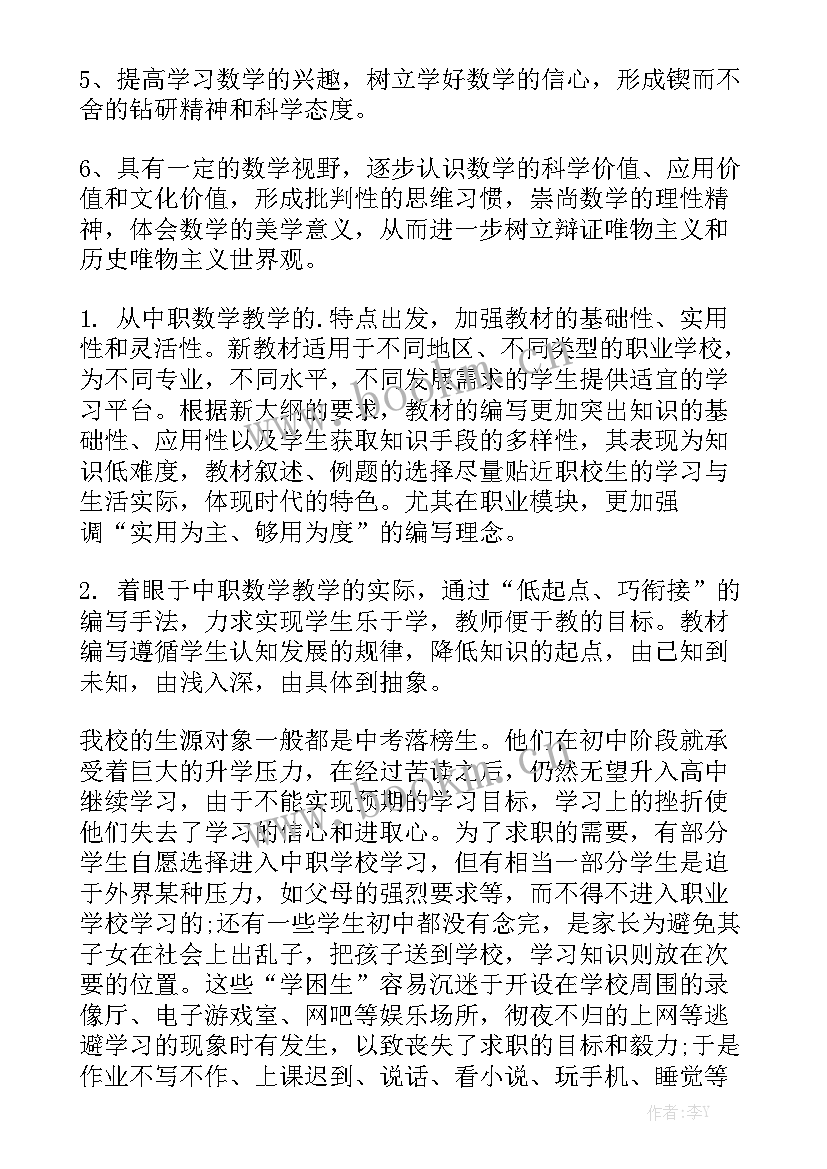 小学数学实验室工作计划 小学数学教学工作计划