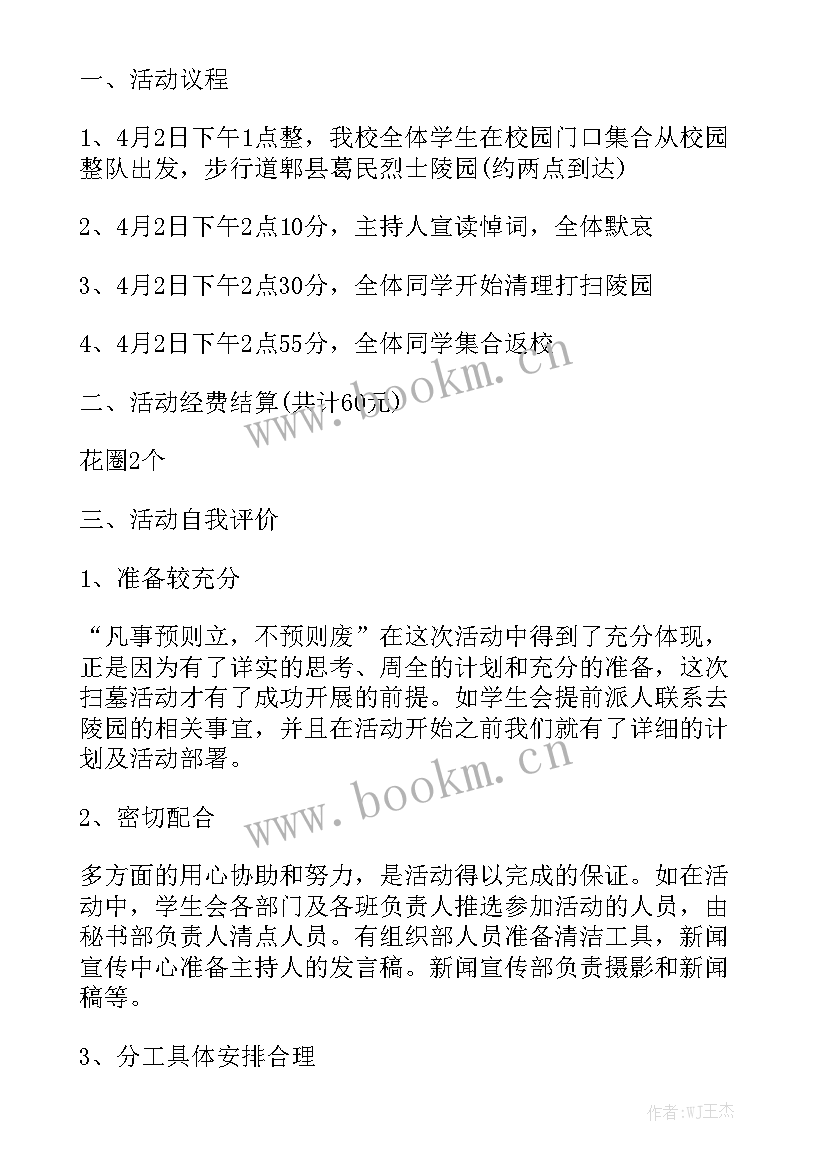 现场活动执行工作内容 现场活动执行总结