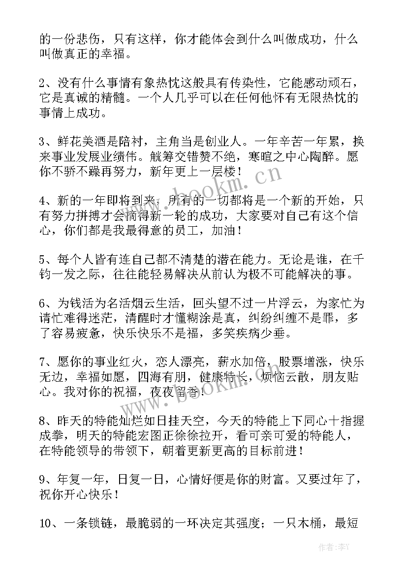 超市过年前工作计划