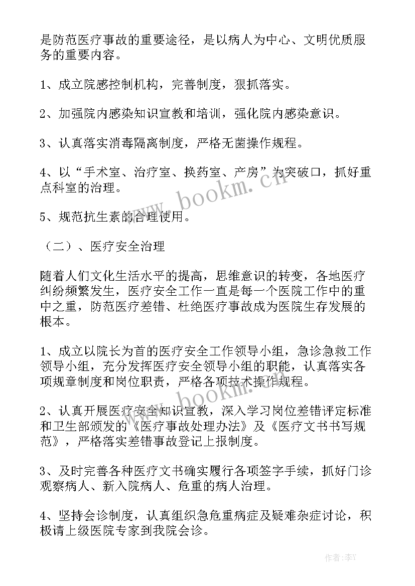 基层卫生帮扶工作计划 基层医院护理帮扶工作计划