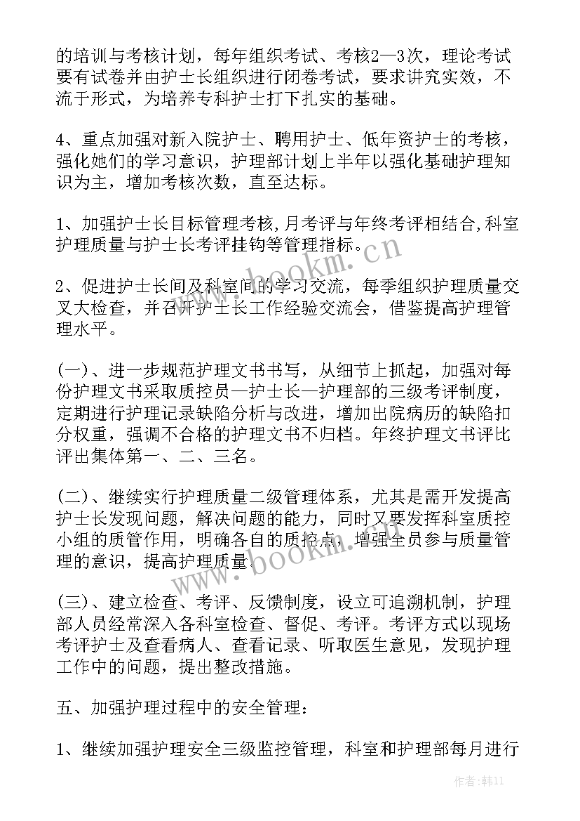 妇科护理质控总结 妇科护理工作计划