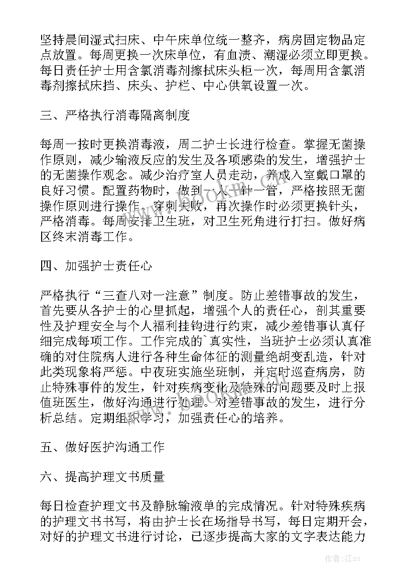 内分泌科工作计划个人 内科工作计划