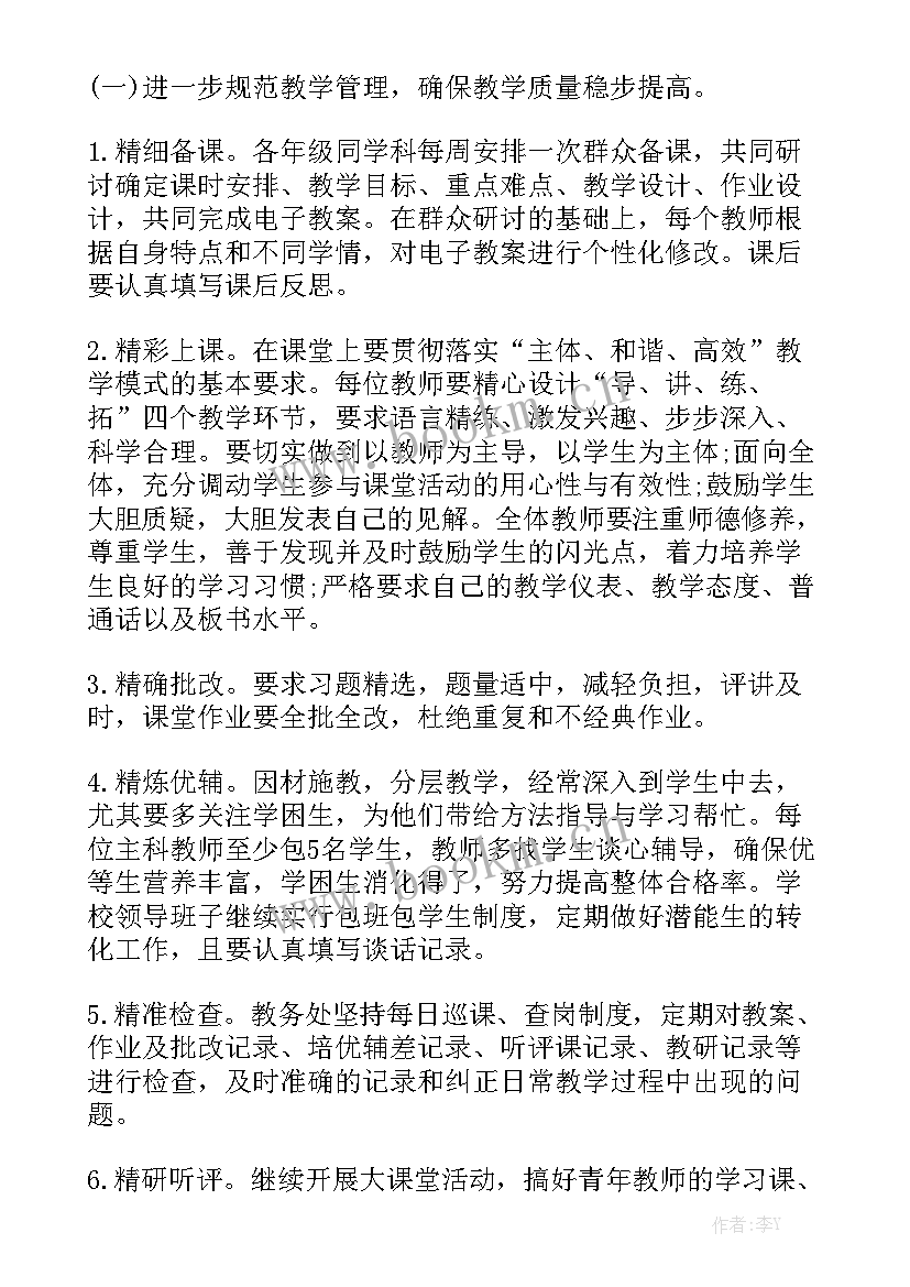 合唱队的工作计划和目标 合唱团工作计划