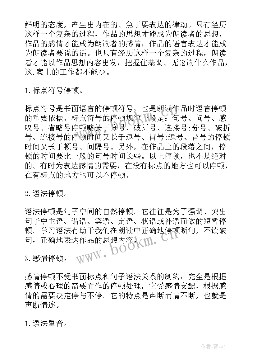 工作计划的具体内容与措施