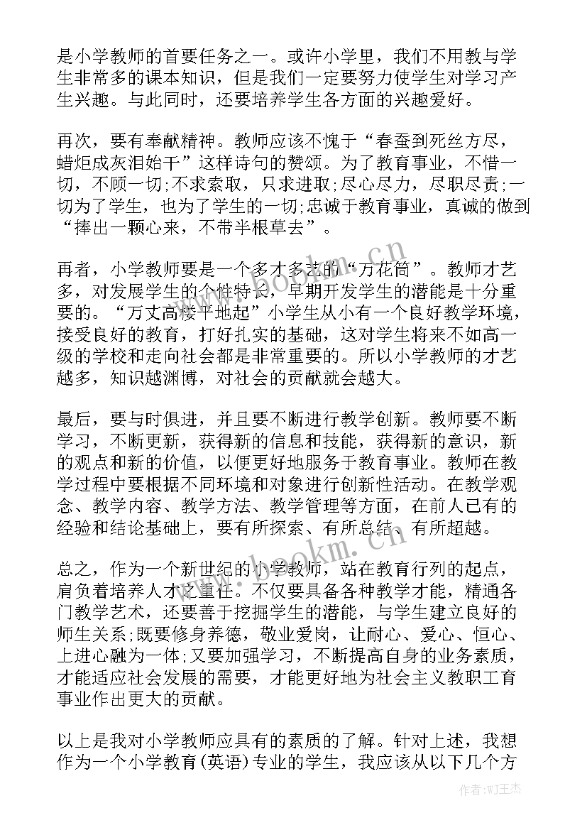 组织指导能力提升工作计划