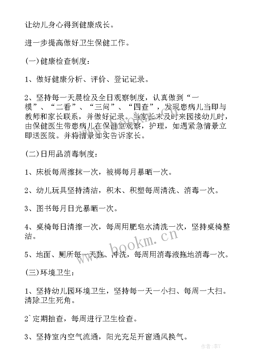 儿童保健年度工作计划 儿童保健工作计划