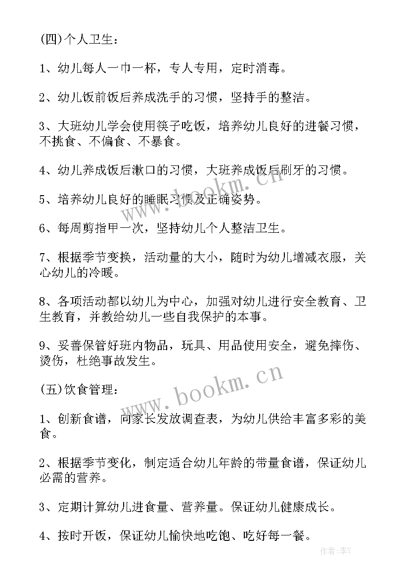 儿童保健年度工作计划 儿童保健工作计划