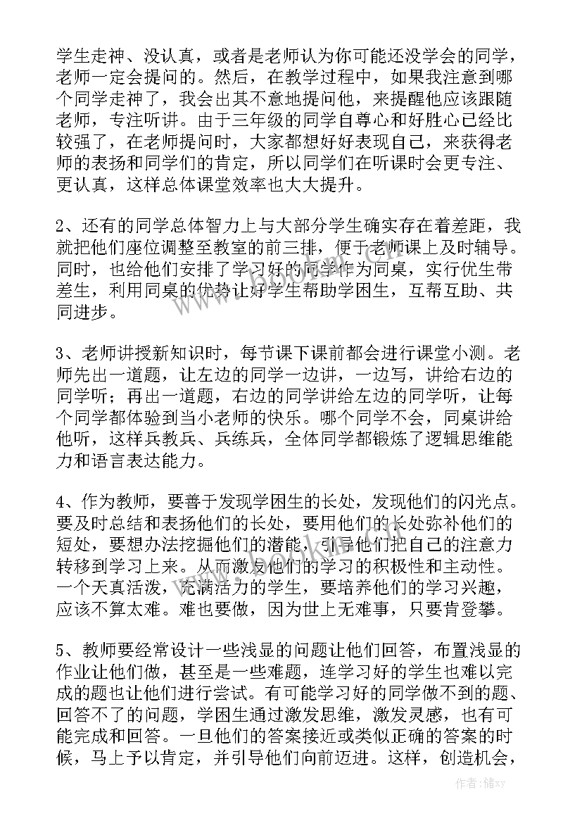 教师工作总结及反思