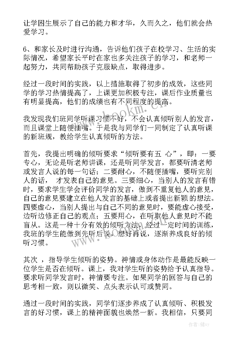 教师工作总结及反思