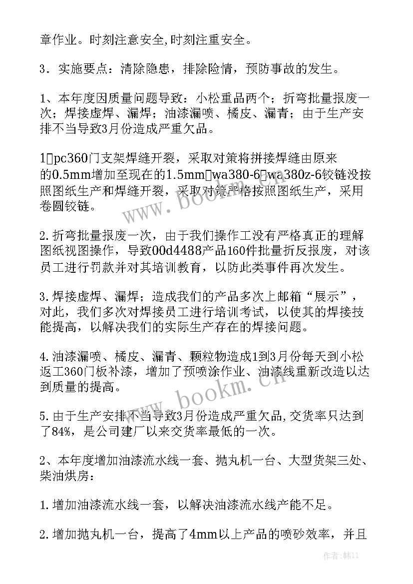 文旅办工作计划和目标