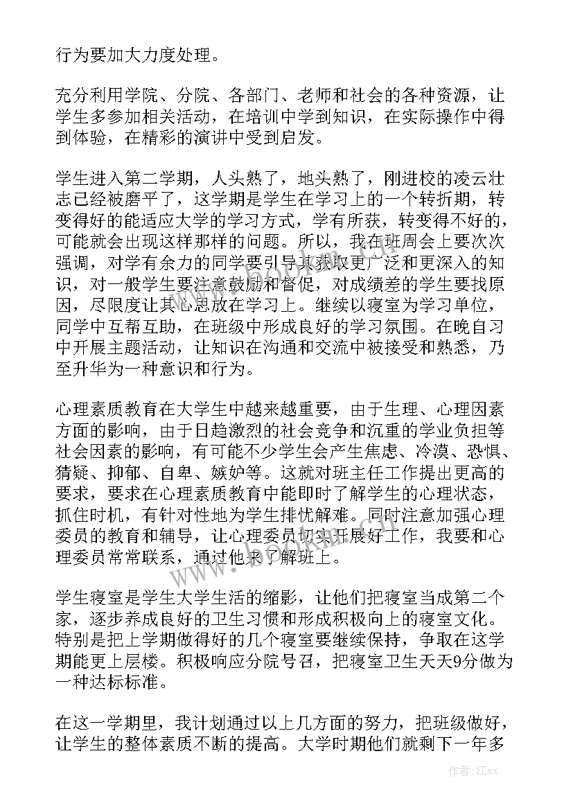 口琴课教学设计