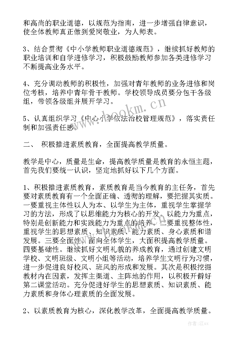 口琴课教学设计