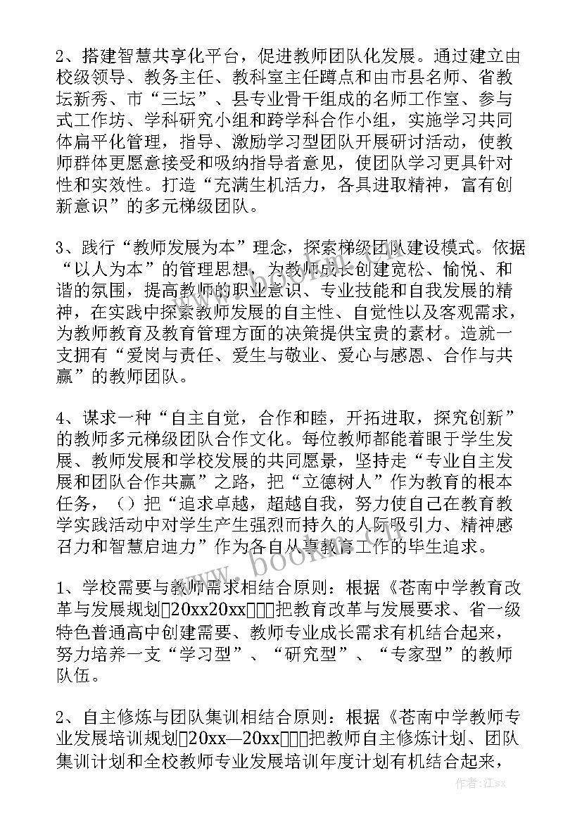 口琴课教学设计