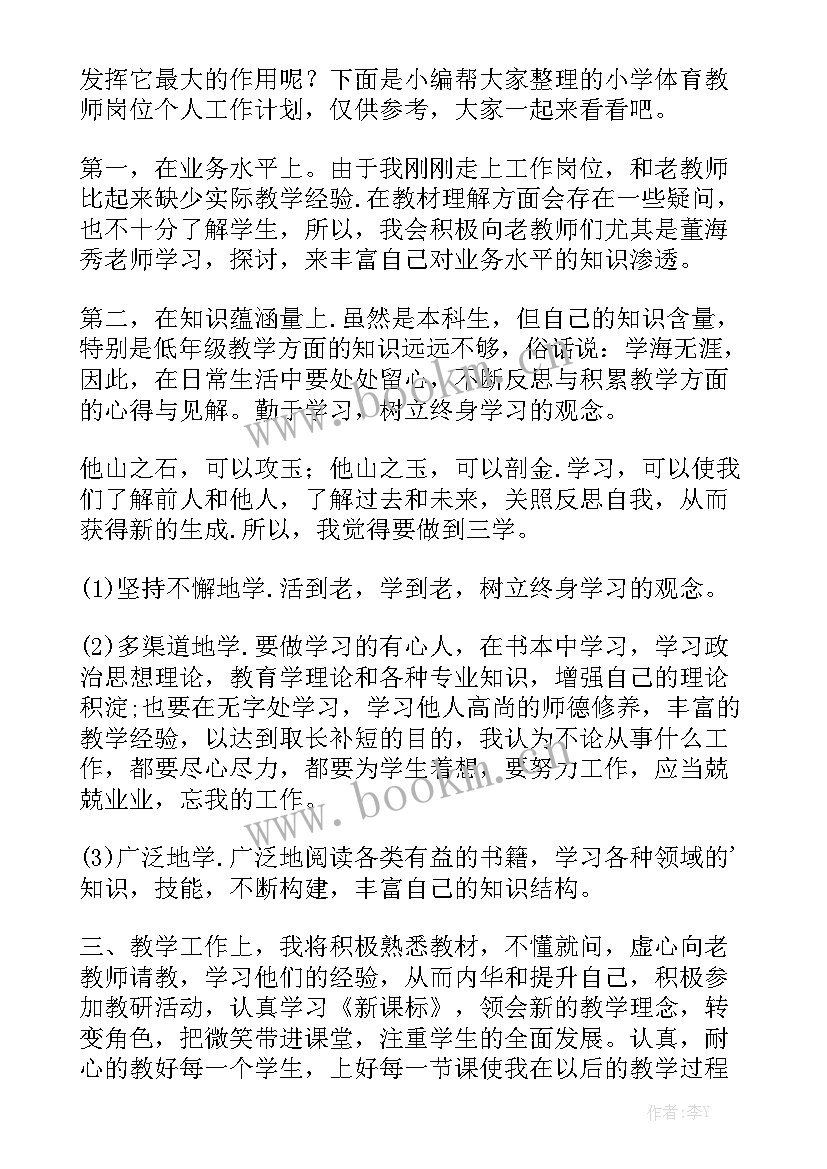 个人金融部工作总结