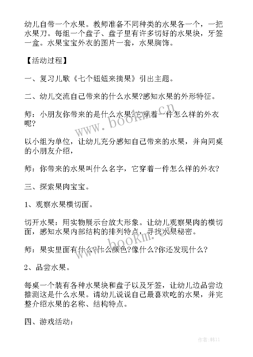 科学教育工作计划