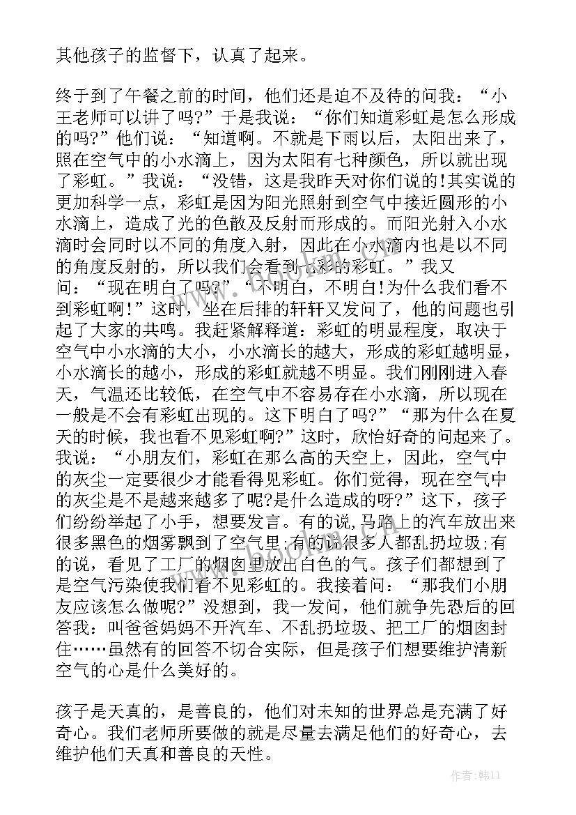 科学教育工作计划