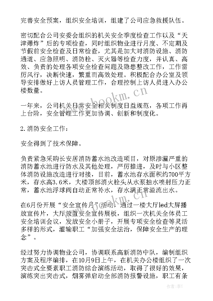 消防中队年度训练计划