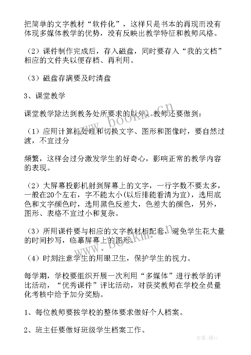 导生工作计划及设想 宣传部工作计划设想